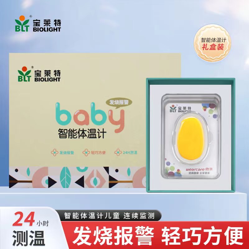 WT1礼盒方案